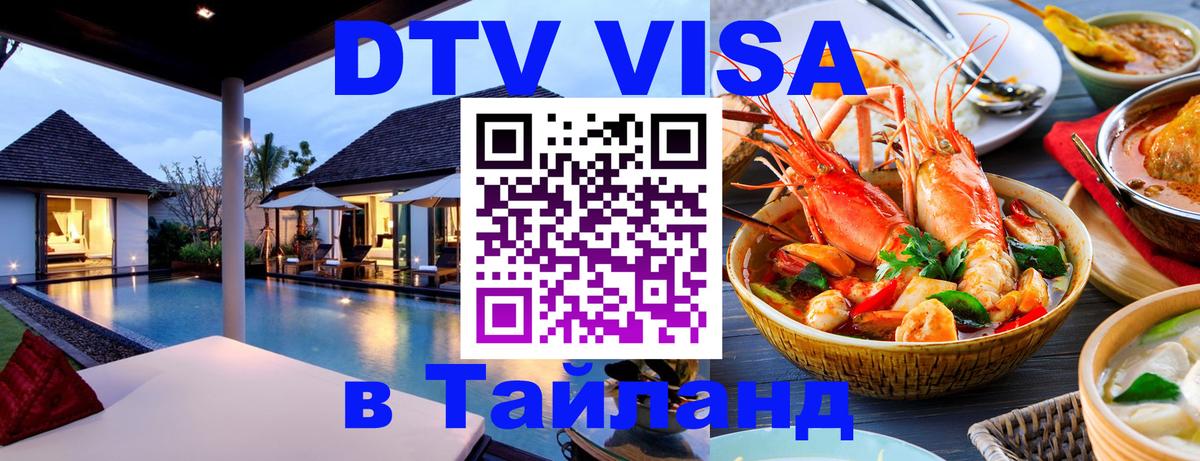 Оформление DTV визы под ключ: стоимость и тарифы, только загранпаспорт - Каракас 